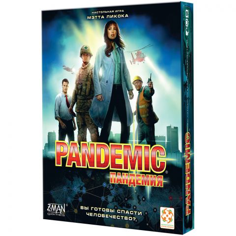 Пандемия