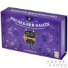 Последний намёк | Купить настольную игру в магазинах Hobby Games