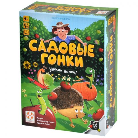 Садовые гонки
