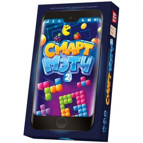 СмартМэтч 2