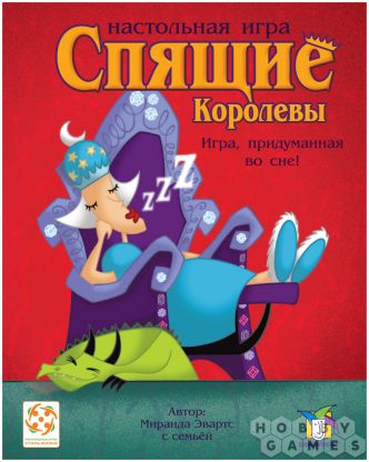 Правила игры Спящие королевы фото 2