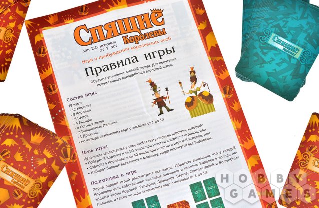 Спящие королевы фото 11