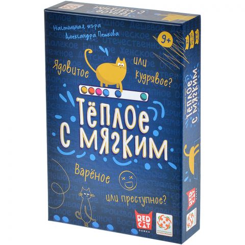 Тёплое с мягким