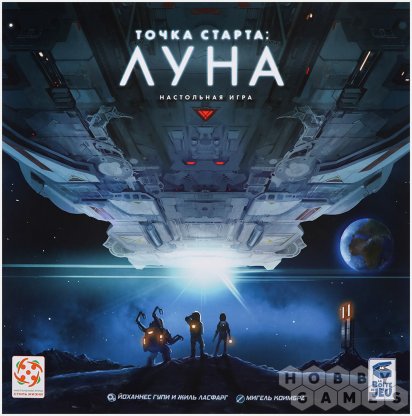 Точка старта: Луна фото 2