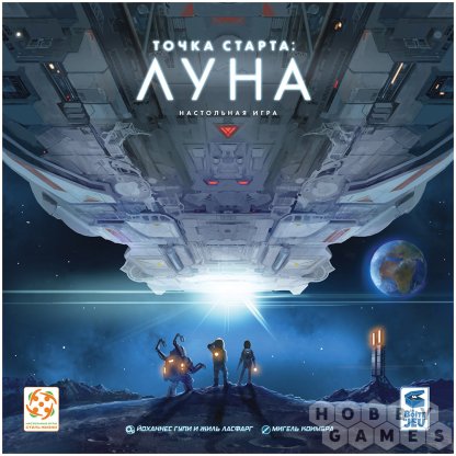 Точка старта: Луна фото 2