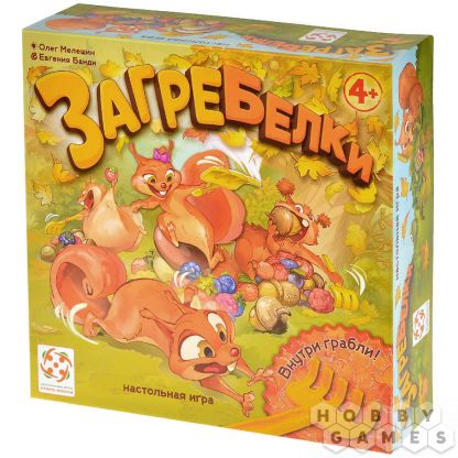 Загребелки