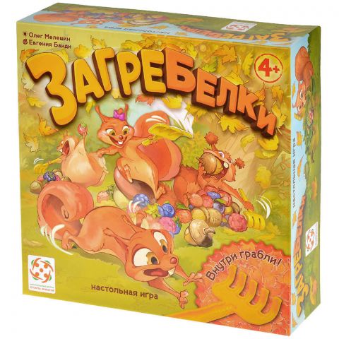 Загребелки