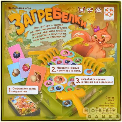 Загребелки фото 3