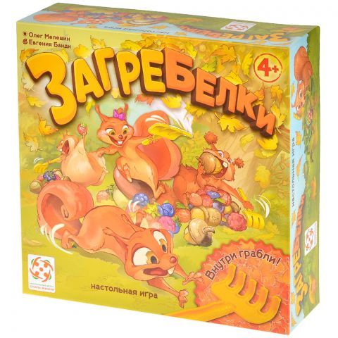 Загребелки