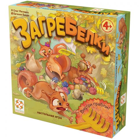 Загребелки