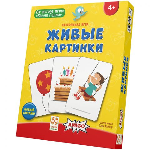 Живые картинки