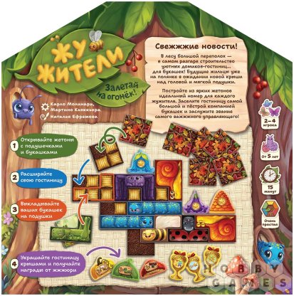 Жужители фото 3