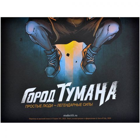 Город Тумана. Набор досье персонажей
