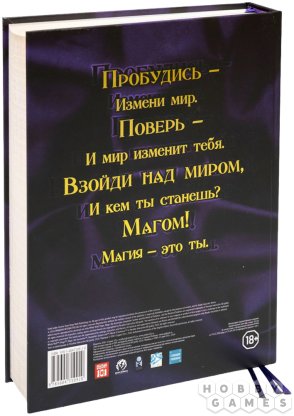 Маги: Восхождение. Классические правила фото 3