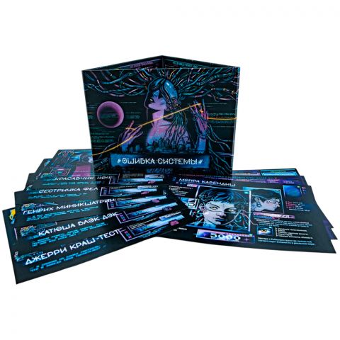 Ошибка системы