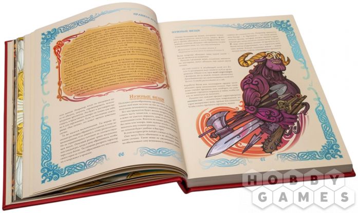 Рождественская Эдда. Коллекционное издание фото 7