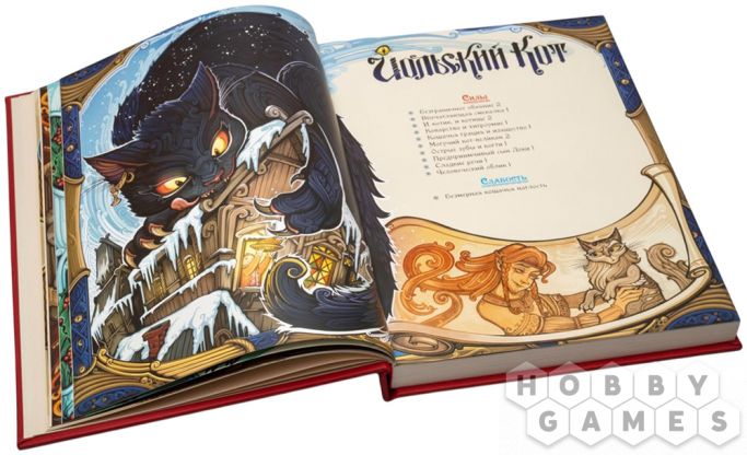 Рождественская Эдда. Коллекционное издание фото 8