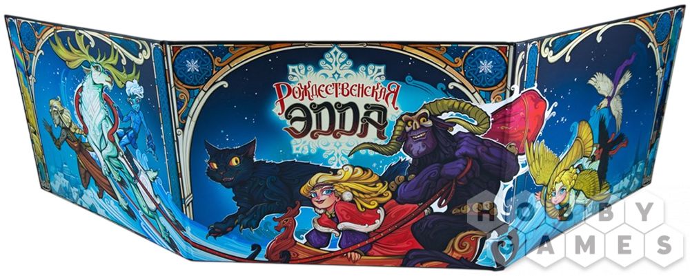 Рождественская Эдда: Ширма сказителя фото 2