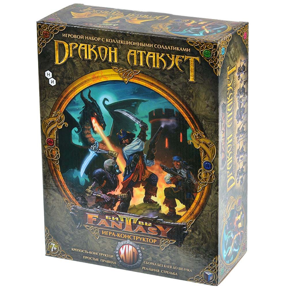 

Битвы Fantasy: Дракон атакует