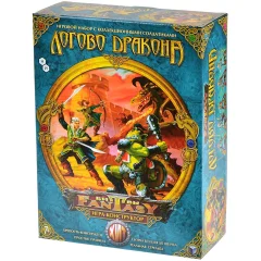 Битвы Fantasy: Логово дракона