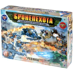 Бронепехота: Игровой набор-конструктор "Реванш"