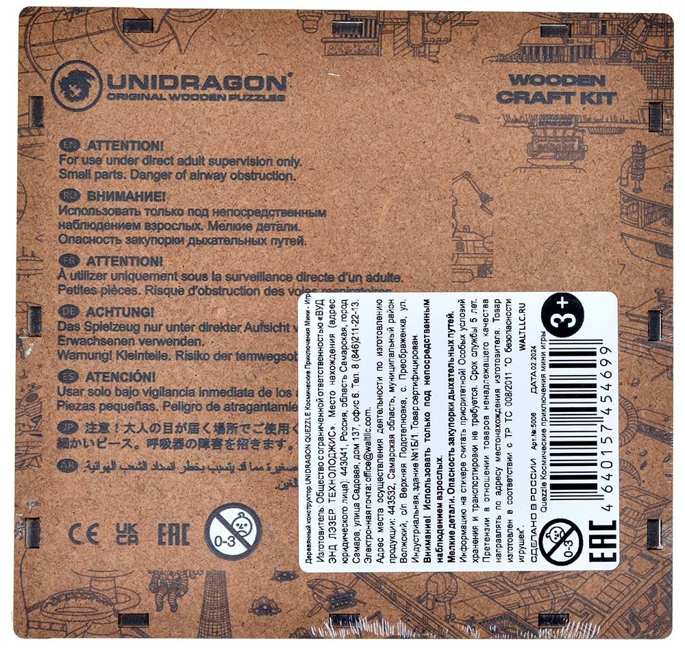 Unidragon Деревянный мини-набор Quezzle: Космические Приключения НФ-00003003 - фото 4
