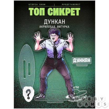 Акриловая фигурка &quot;Utopia Show: Дункан&quot;