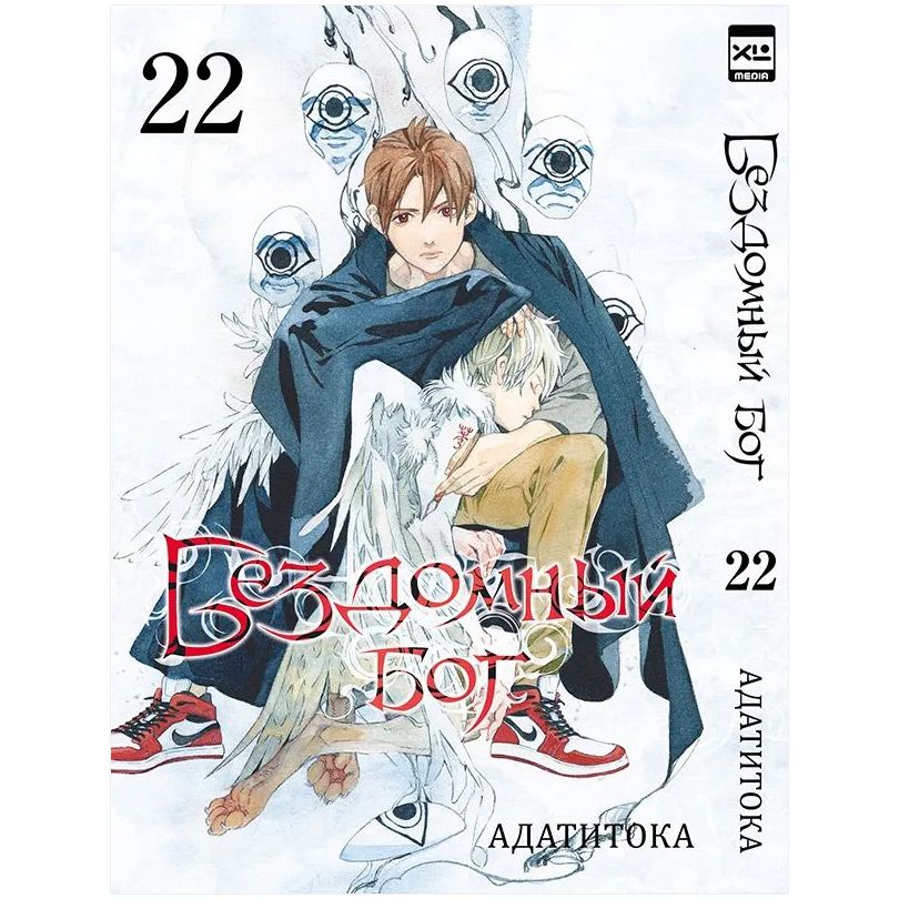 Настольная игра XL Media