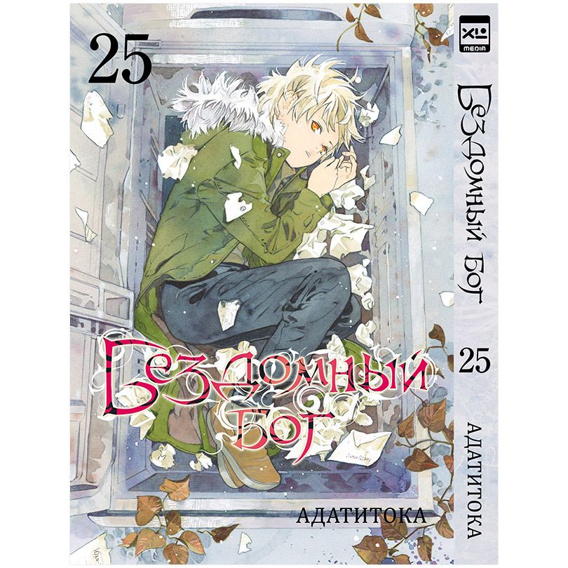 Настольная игра XL Media