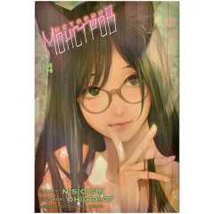 Манга "Истории монстров". Том 14