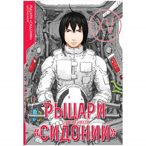 Манга 