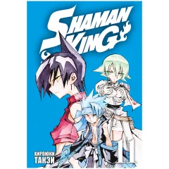 Манга "Shaman King. Король шаманов". Том 11