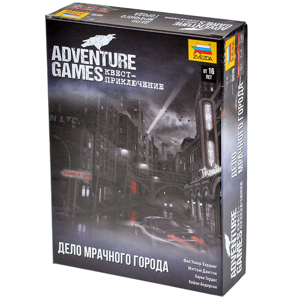 Настольная игра Zvezda 1990₽