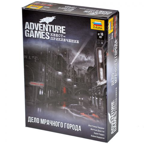 Adventure Games: Дело мрачного города