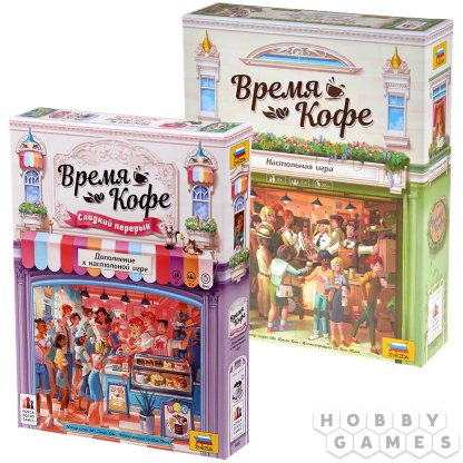 Набор игр &quot;Время кофе&quot;: &quot;Уютное кафе&quot;