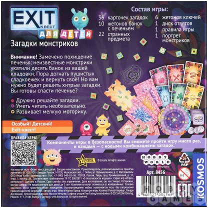 EXIT-Квест для детей: Загадки монстриков фото 3