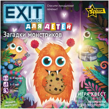 EXIT-Квест для детей: Загадки монстриков фото 2