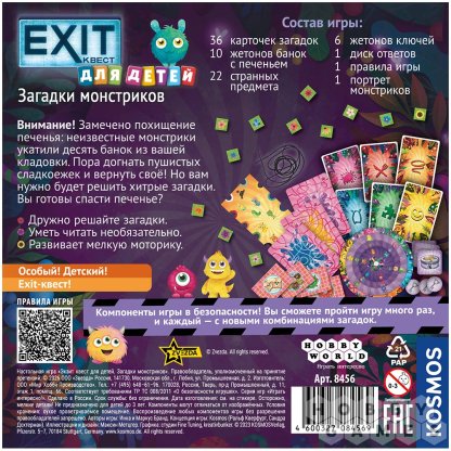 EXIT-Квест для детей: Загадки монстриков фото 3