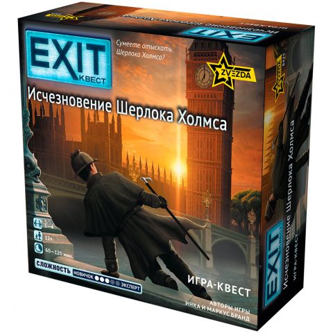 EXIT-Квест: Исчезновение Шерлока Холмса