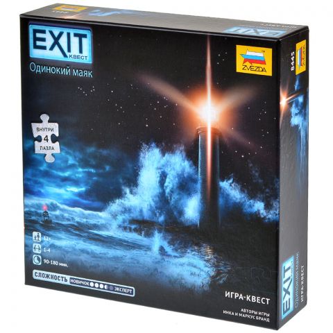 EXIT-квест: Одинокий маяк