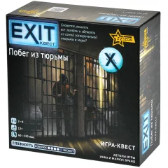 EXIT-Квест: Побег из тюрьмы