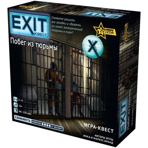 EXIT-квест: Побег из тюрьмы