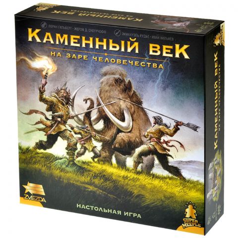 Каменный век: На заре человечества