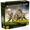 Каменный век: На заре человечества | Купить настольную игру в магазинах Hobby Games