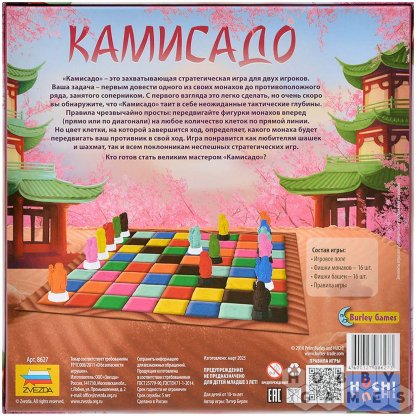 Камисадо фото 3