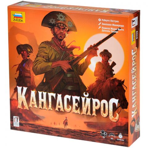 Кангасейрос