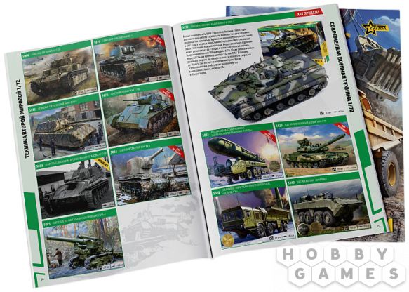Каталог Zvezda &quot;Сборные модели 2026&quot; фото 2
