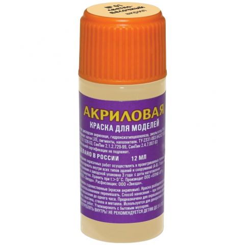 Акриловая краска Zvezda: светло-песочный