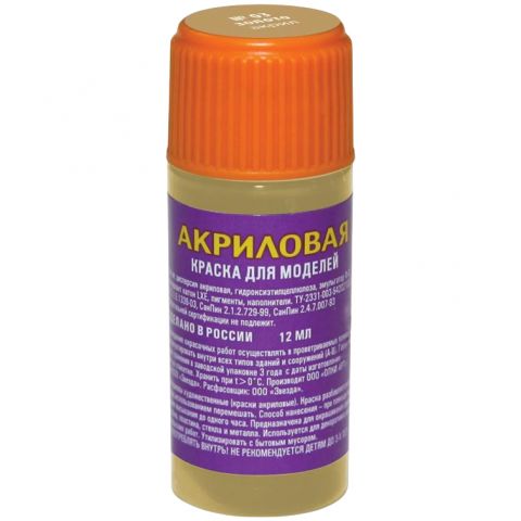 Акриловая краска Zvezda: золото