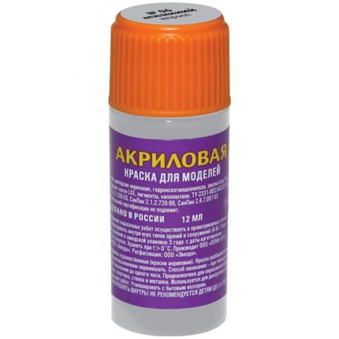 Акриловая краска Zvezda: алюминий